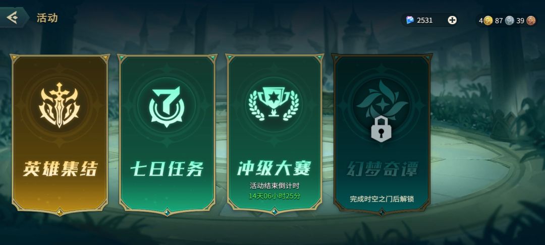 左上角活动这个红点不掉 2