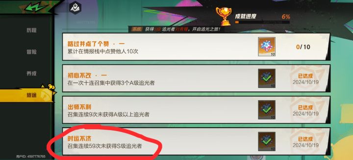 太耗太豪丸辣截图