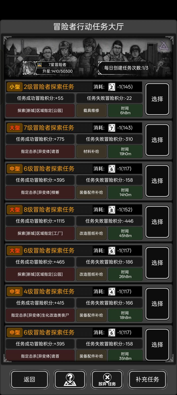 两个八级好开心，还有两个仙药刷新点！截图