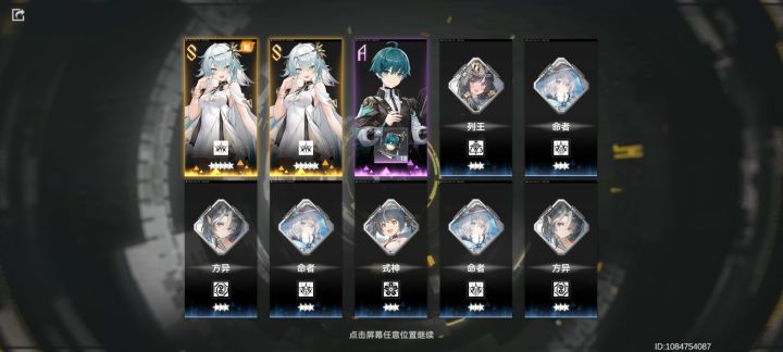 见者好运截图