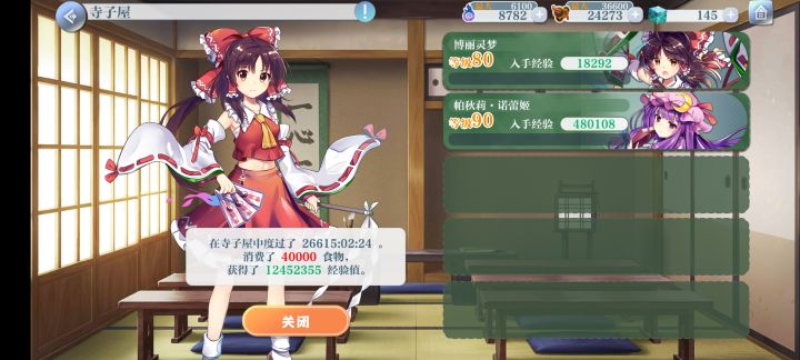 老玩家回归截图