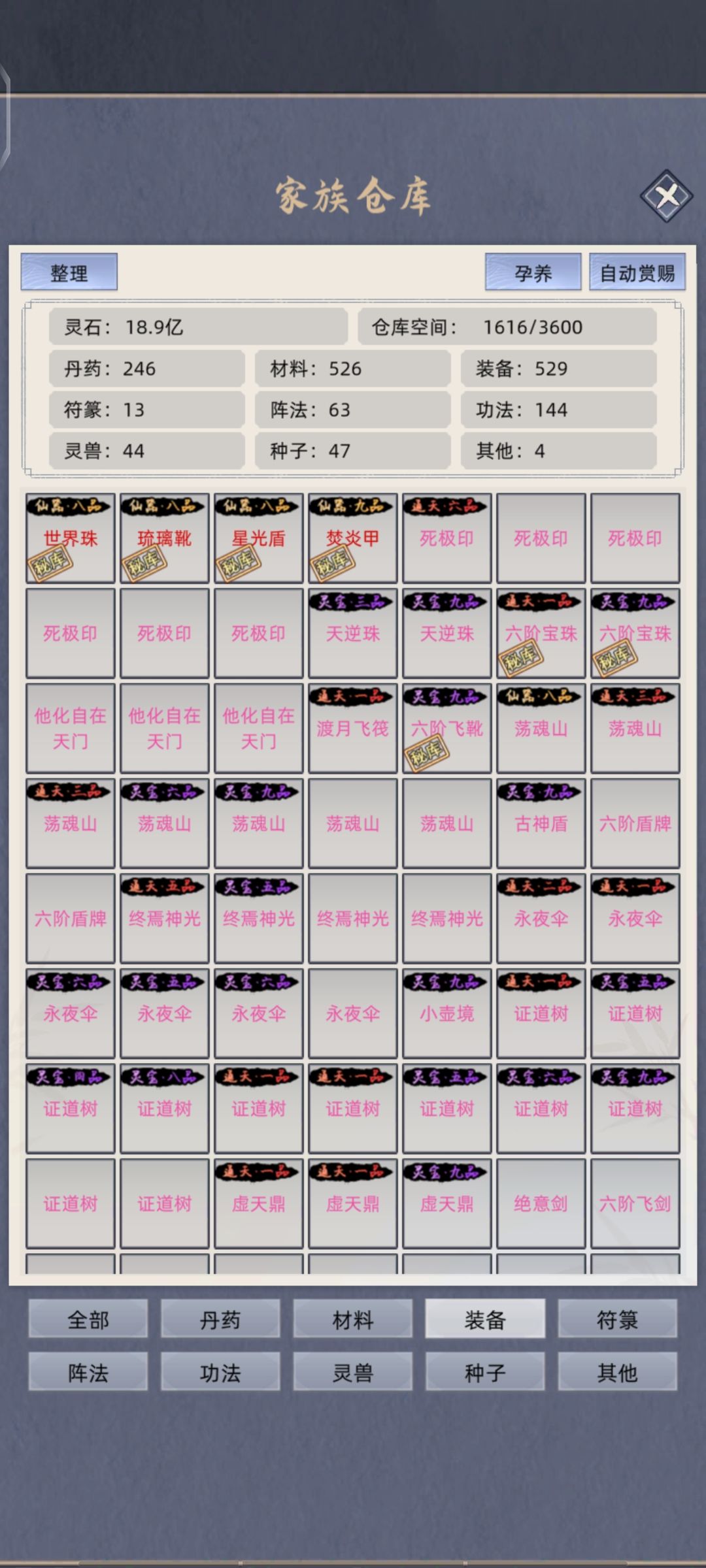 四万年的里程 3