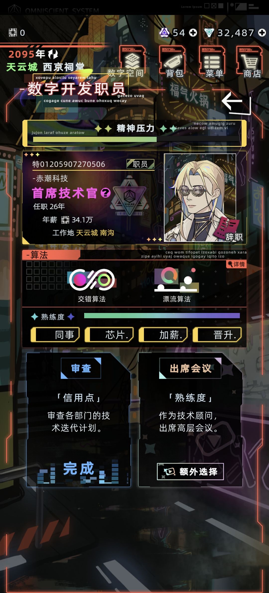 程序员的职业任务bug 2