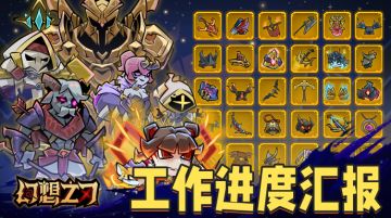 【听劝！】老板们的反馈我们一条条记下来了，努力拯救一下游戏！