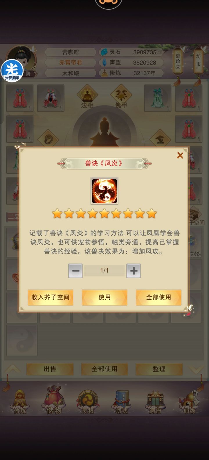 运气上来了，可惜不是龙攻截图