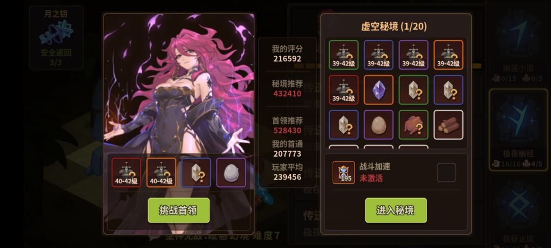 双召唤21万左右过魔女 双熊晕到死截图