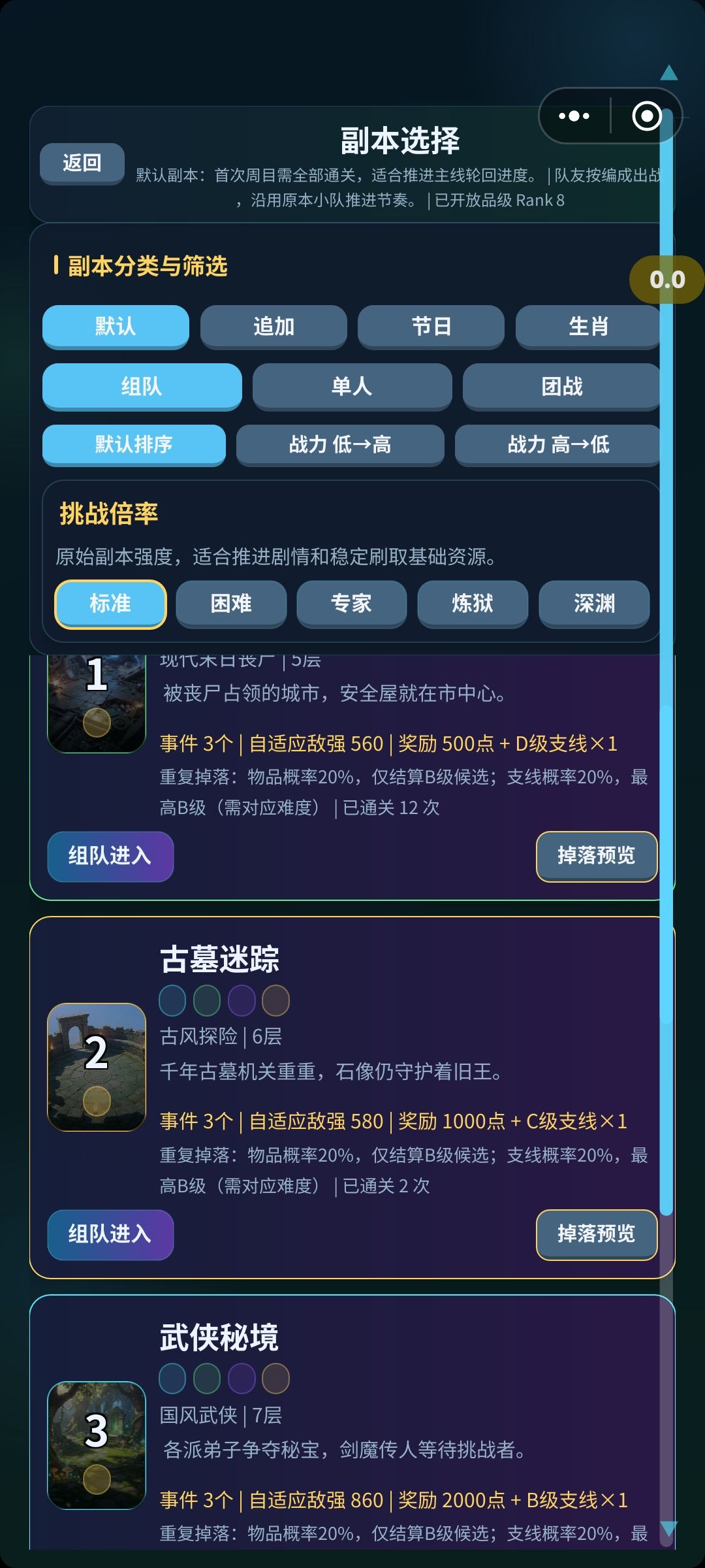 二周目怎么解锁 4