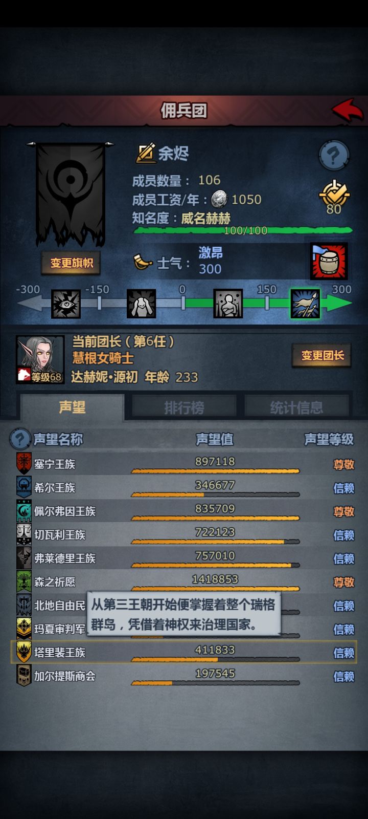 靠历练尊了半个了截图