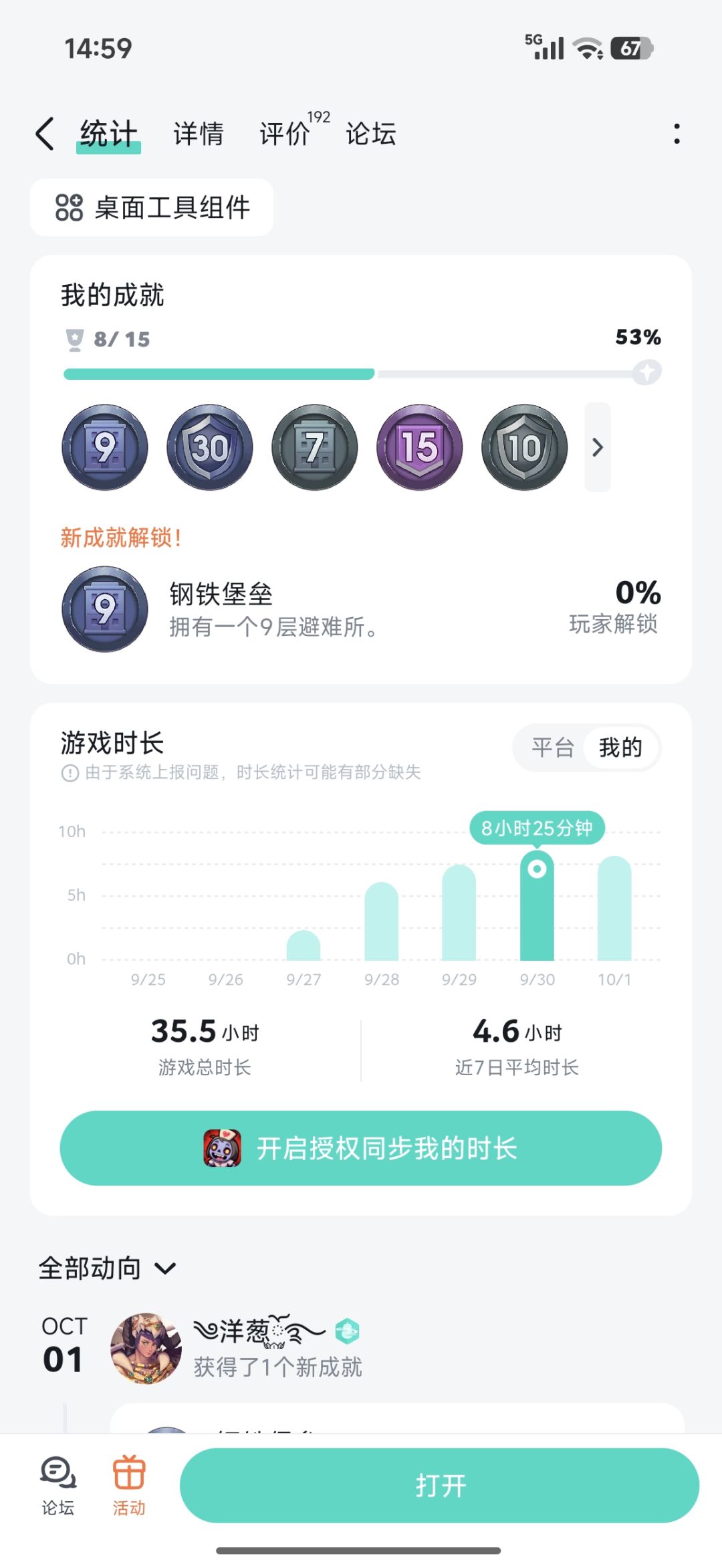 浅谈一下建议 1
