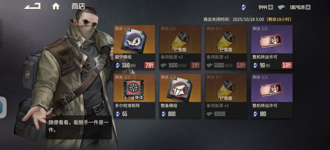 如图,捅了能量瓶窝 1