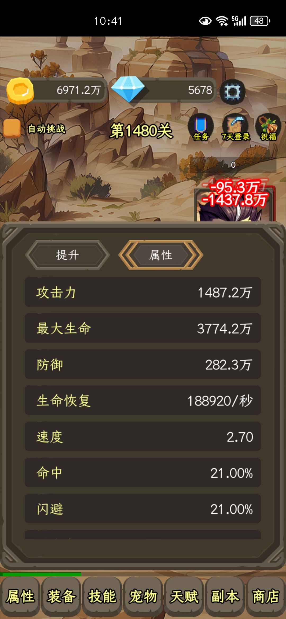 没有以前秒秒十刀刀刀暴击的快感了 2