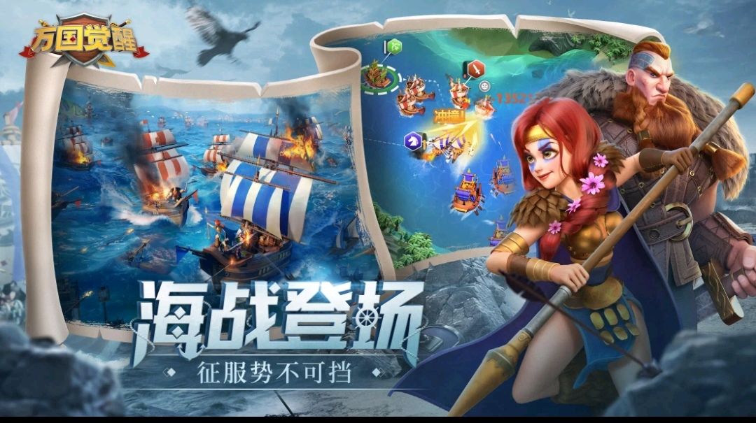 万国觉醒 7
