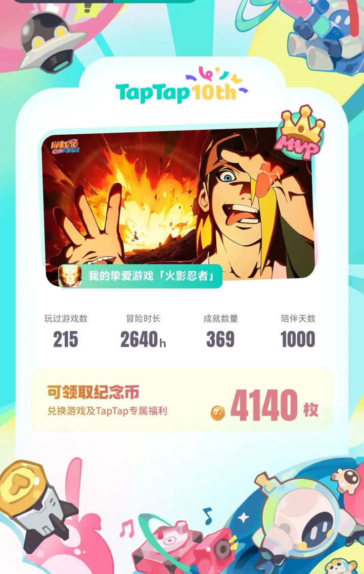真难受白嫖游戏机会没了截图