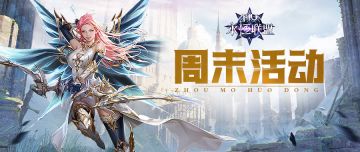 《永恒联盟》【互动有礼】过了腊八就是年！