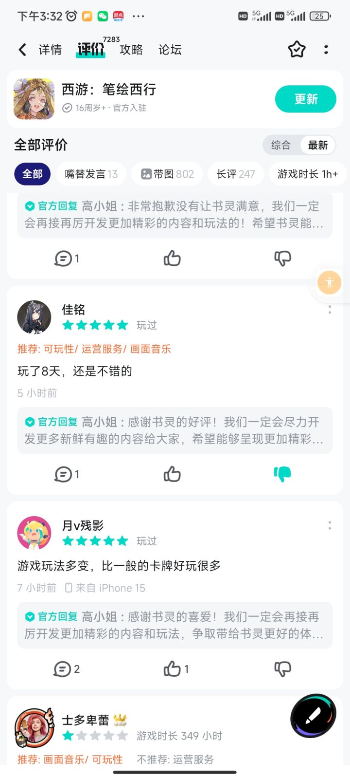 花不少钱啊截图