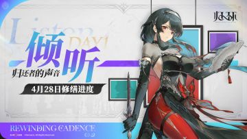 「一周目测试」4月28日修缮进度
