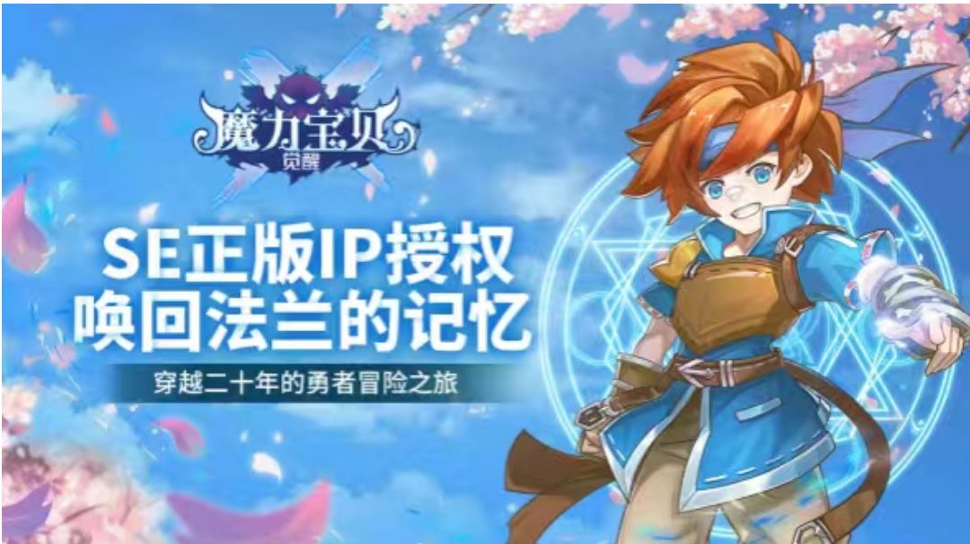 魔力宝贝，最能勾起我们情怀的回合制游戏！！截图