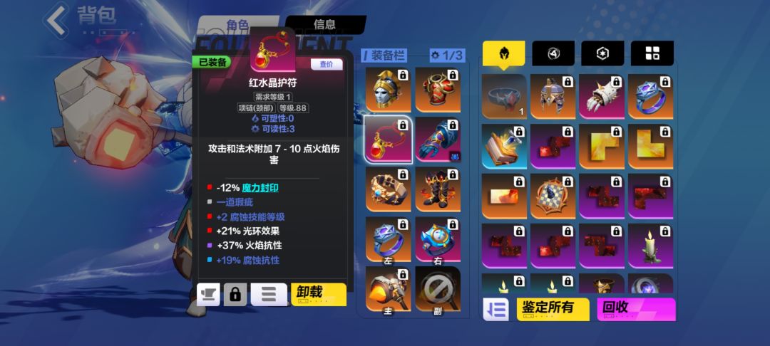 大佬给给掌掌眼，为啥伤害差好多 2