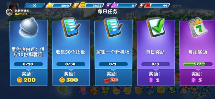 你自己看看合理吗???截图