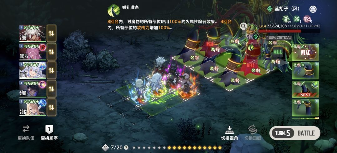 连携数 1