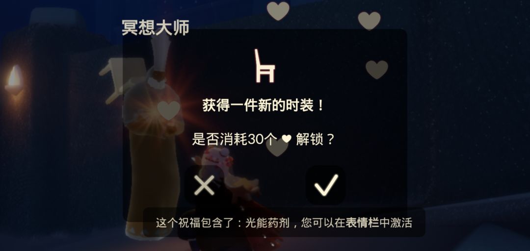看伊北老师的跑图教程上头了，拿下三年没动的椅子发现学不会[表情_丑竟己]截图