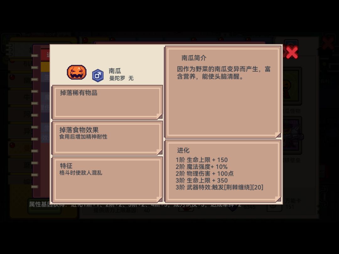耐性肉食物 5