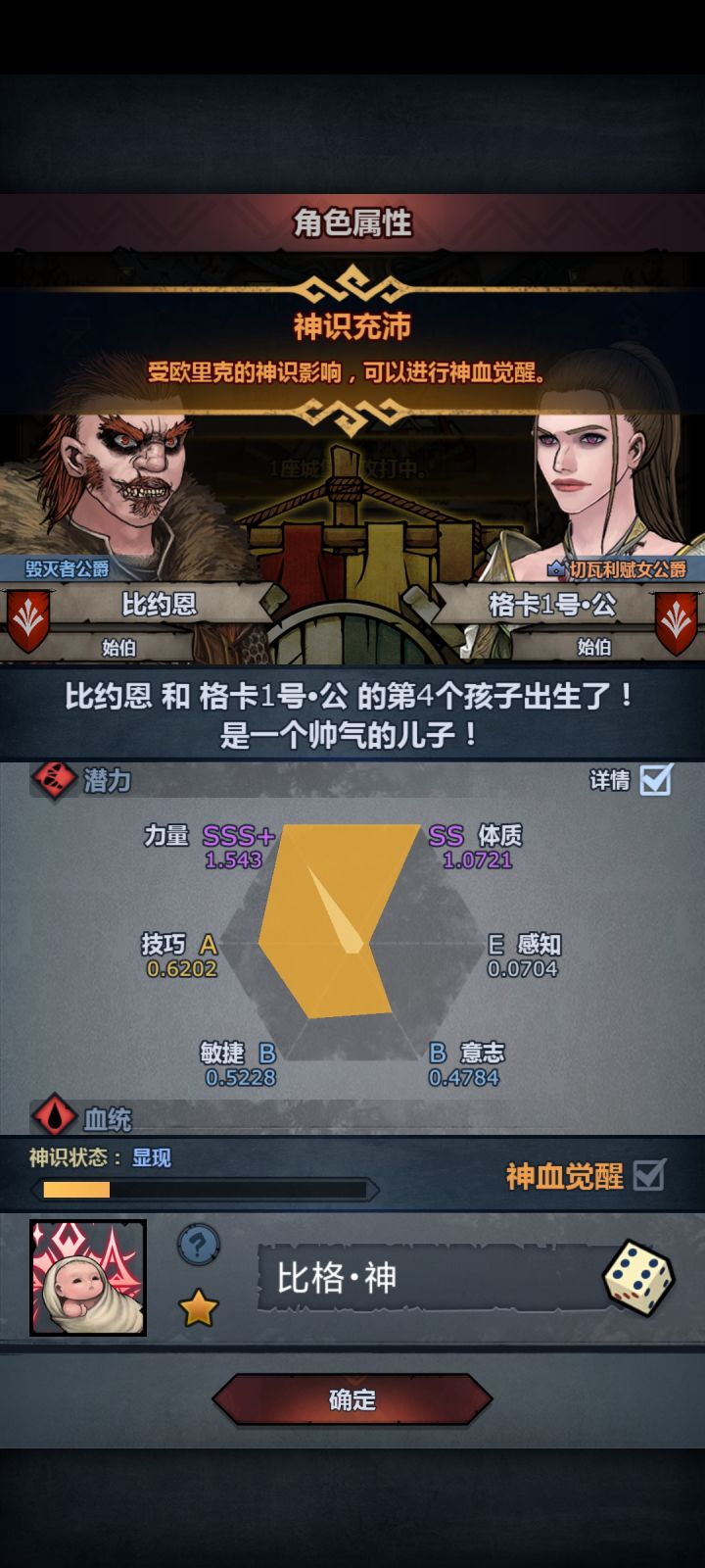 妥了，老狂战三百来岁，后继有人截图