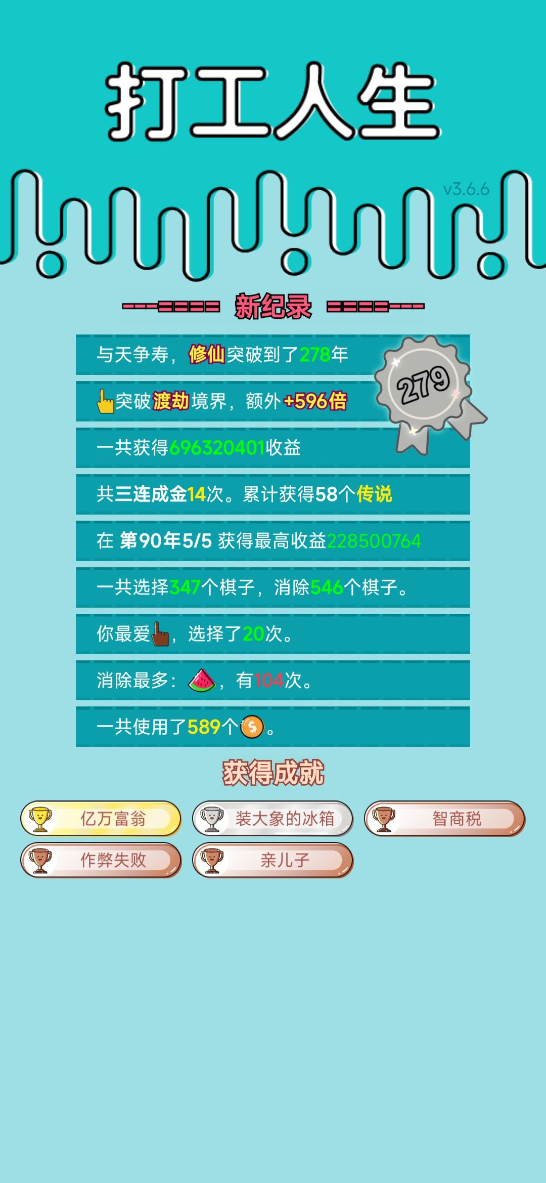 我的打工回顾 2