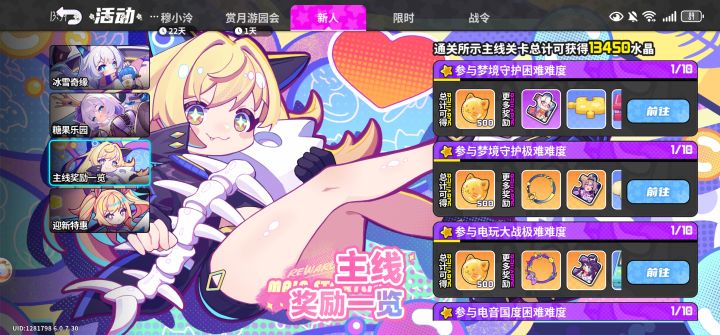 求问截图
