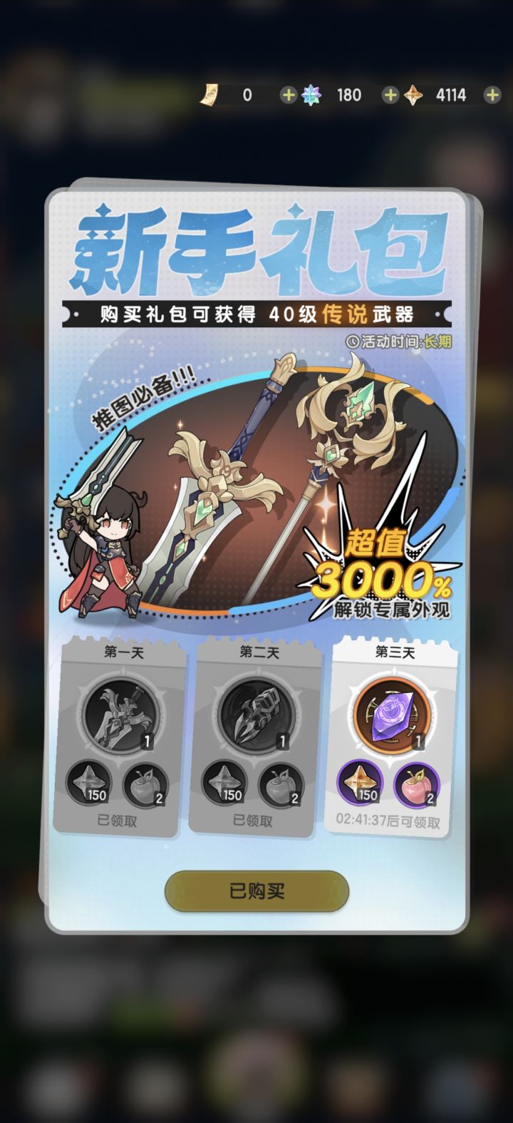 给观望的玩家的建议截图