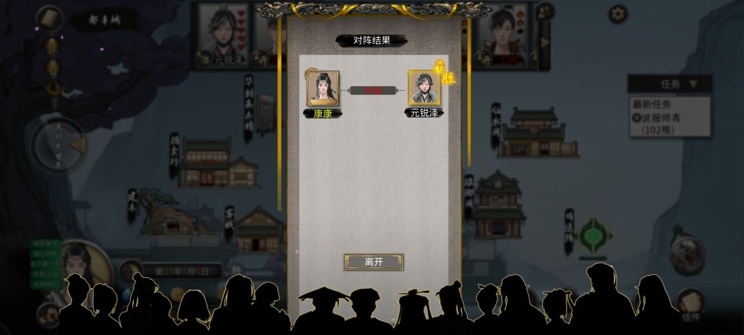 升仙大会逆天匹配机制 2