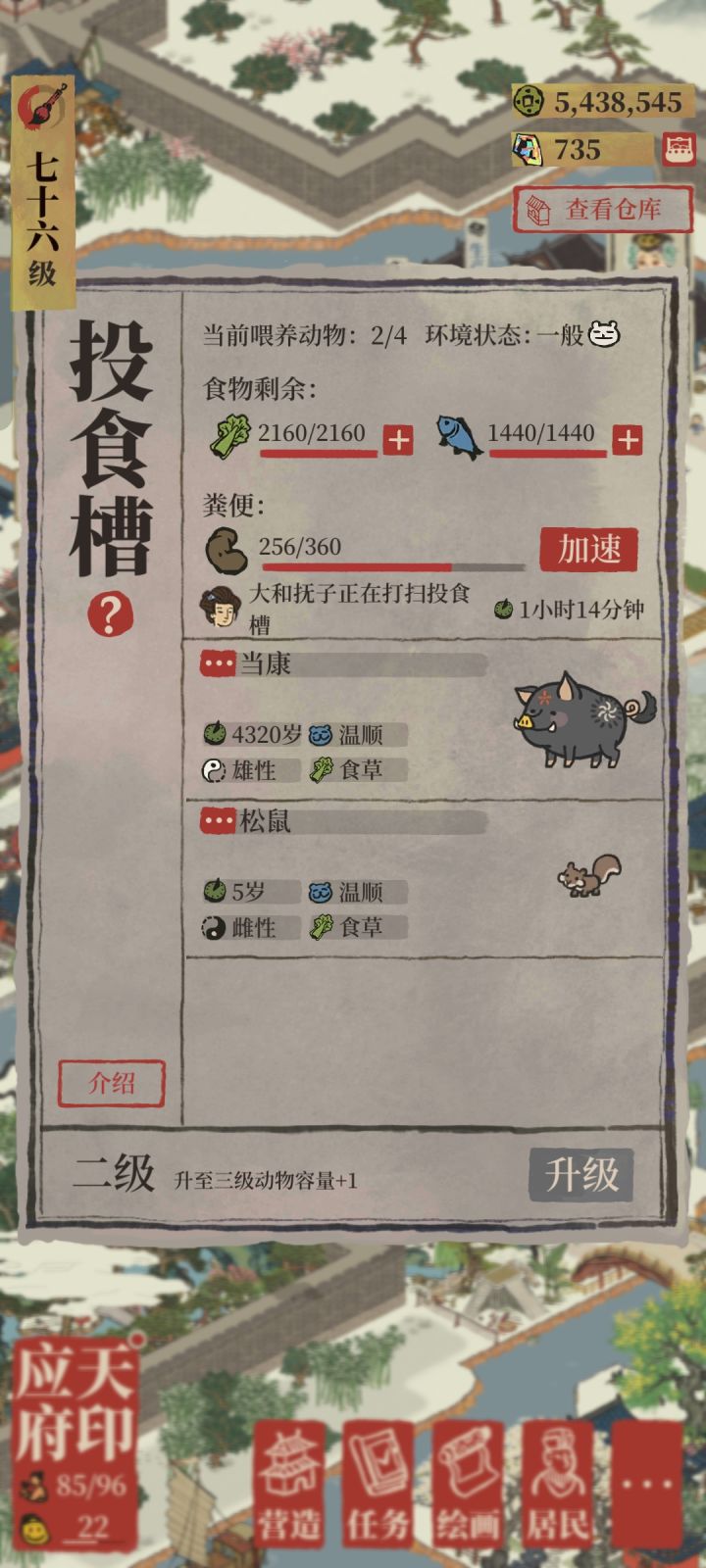 我抓了一头神牛截图