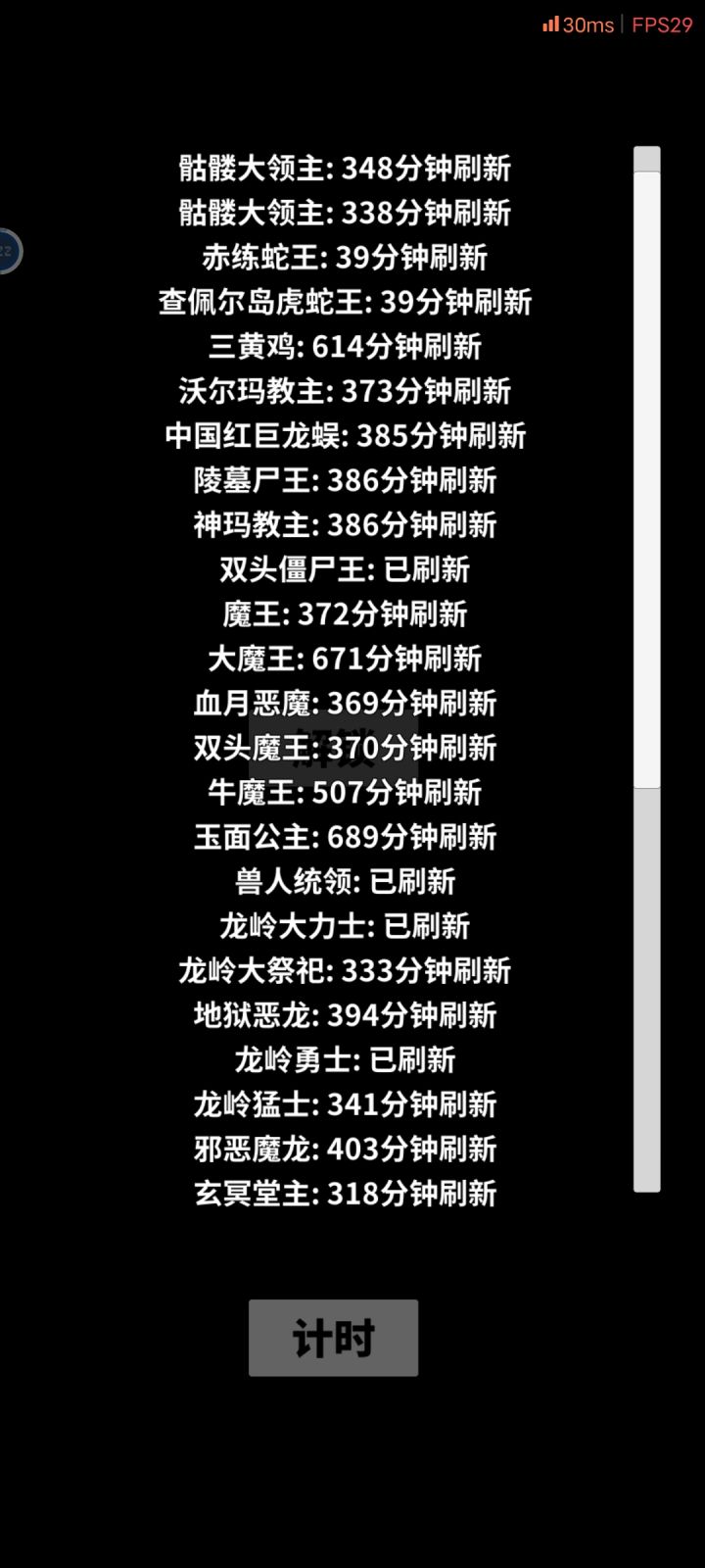 刷新时间这么离谱的吗?截图