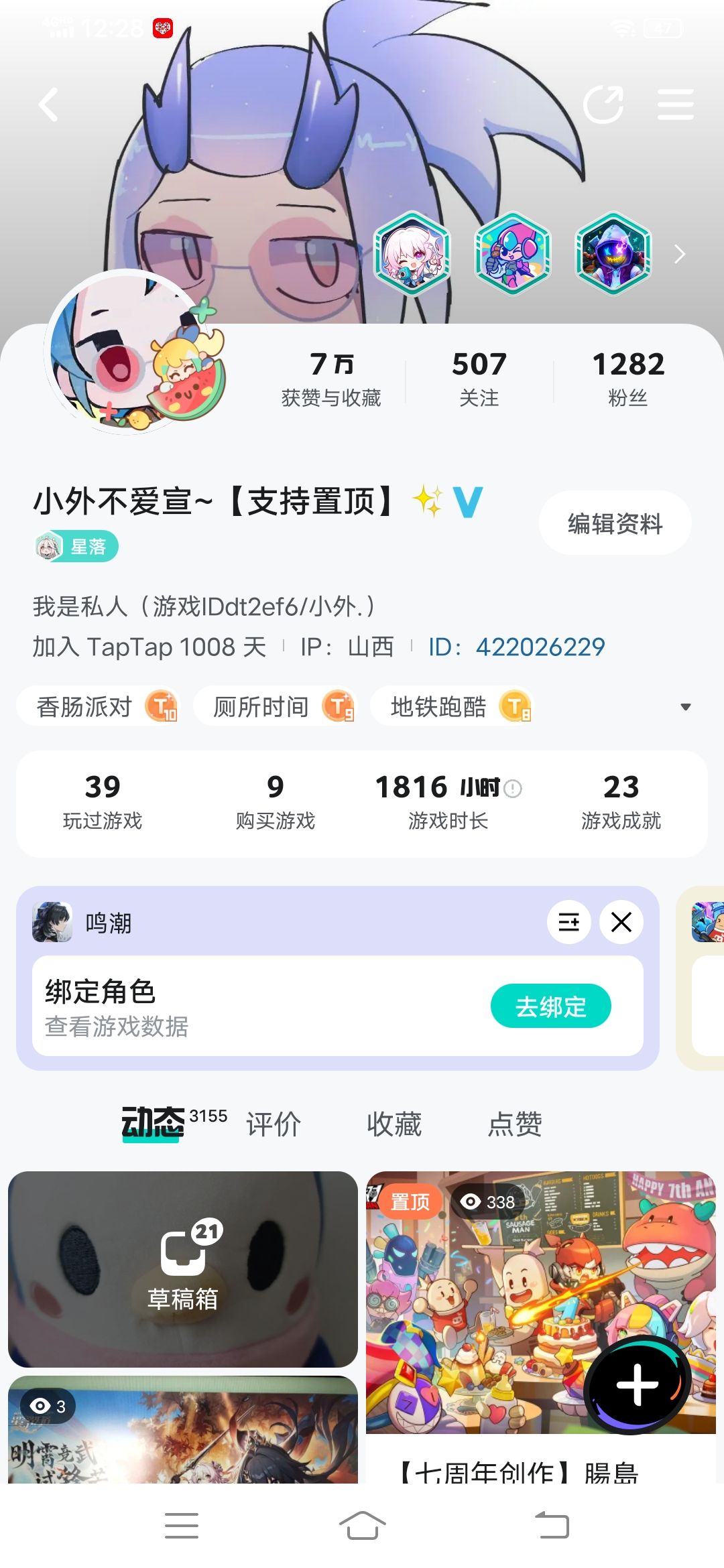 7万点赞量咧🤤 1