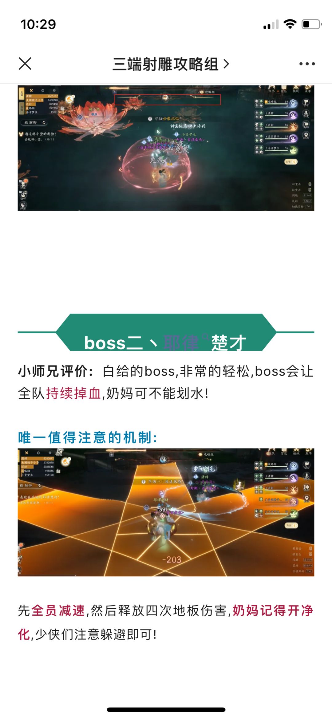 土城关副本攻略来咯 6
