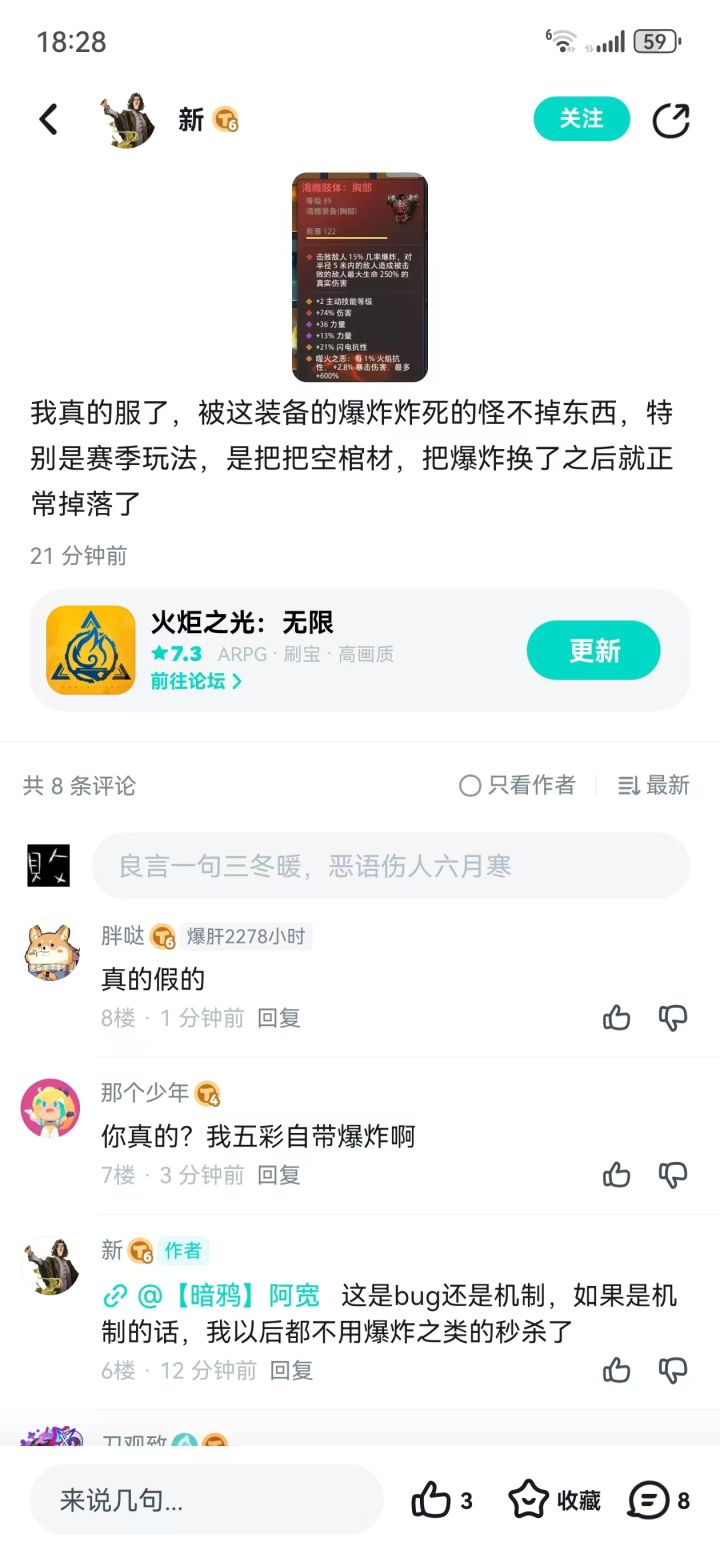 阿宽回一下，逼人连夜换BD了[表情_生气]截图