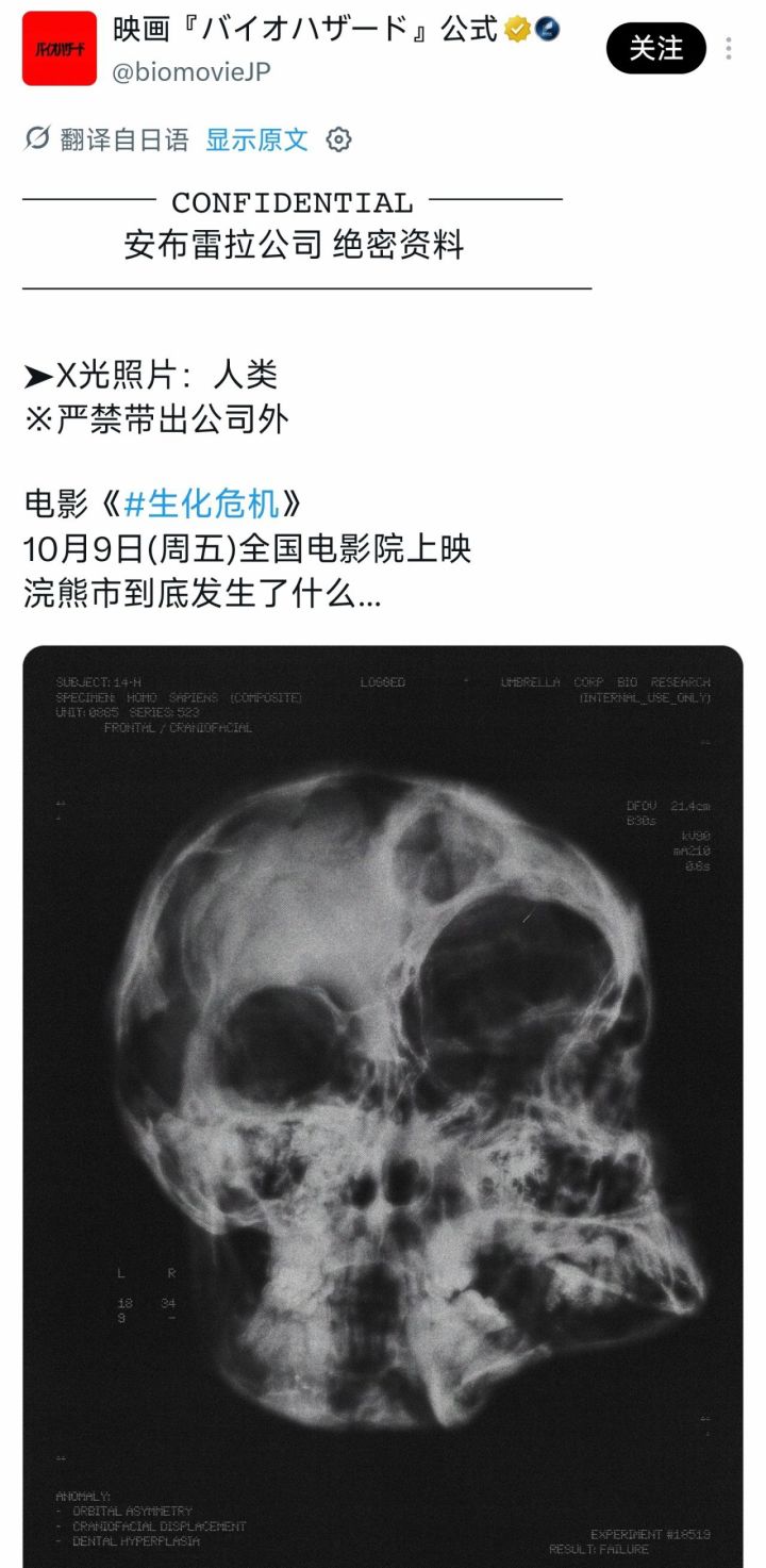 生化危机发绝密档案!男主最终结局被回收截图