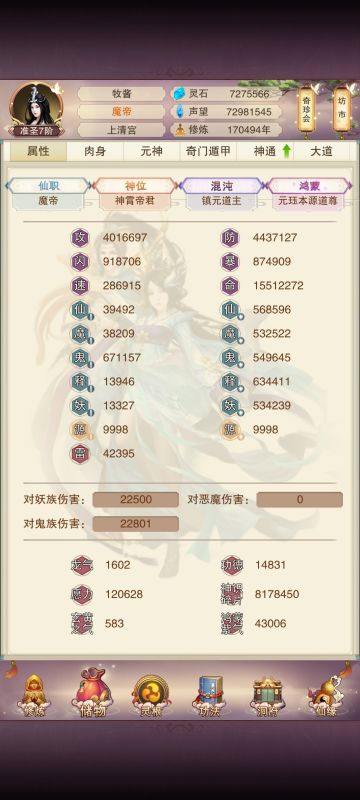 修真17万年纪念