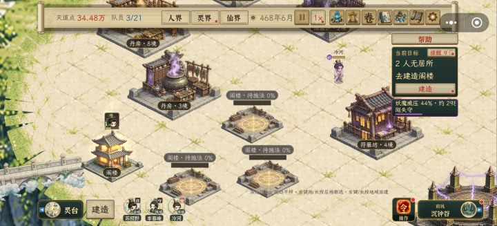 阁楼待施法是啥啊?什么意思,没看明白?截图