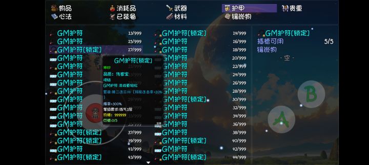 有这个的人太多了下个版本副本掉落有没有可能更新成跟筑基巅峰怪掉落一样每次只随机掉一件截图