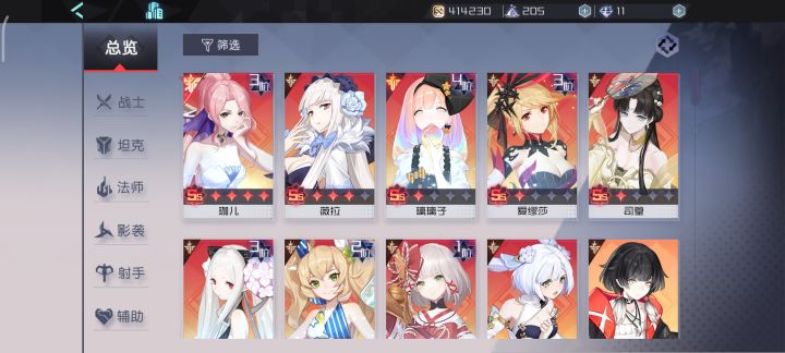 回来了截图