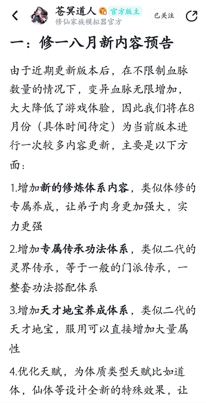 八月期限已到,老登速速更新11.版本 1