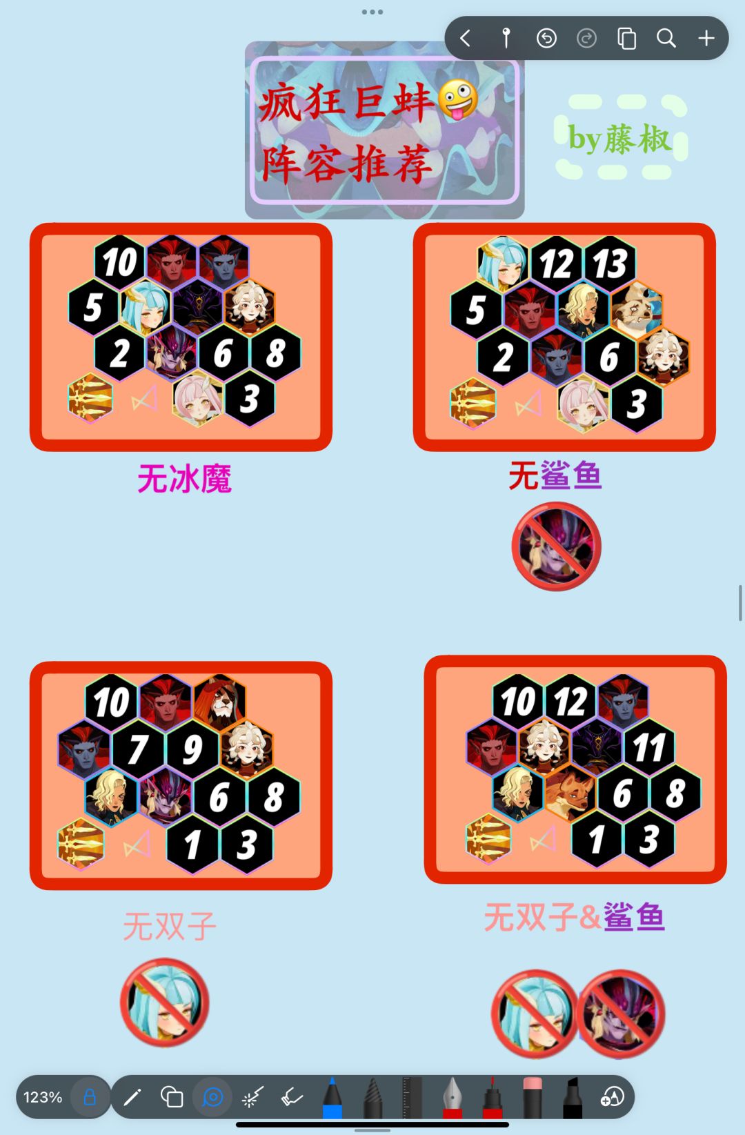 疯狂巨蚌阵容推荐(2.27)截图