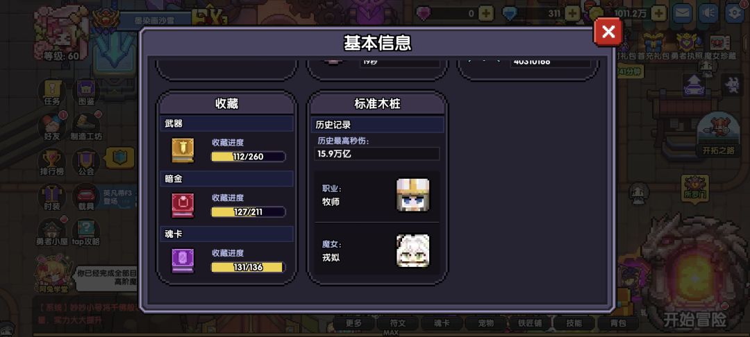 有佬帮忙看看怎么调号或者说要不要去新服 1