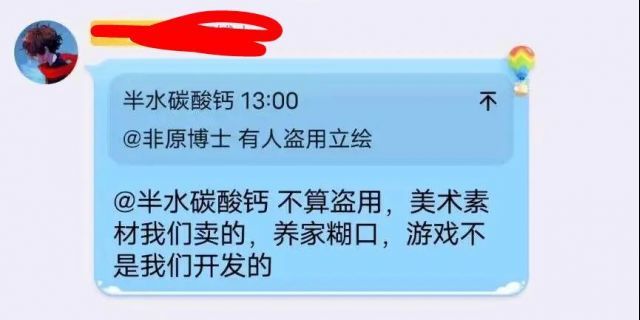 拂晓曾为养家糊口出售美术资源 2
