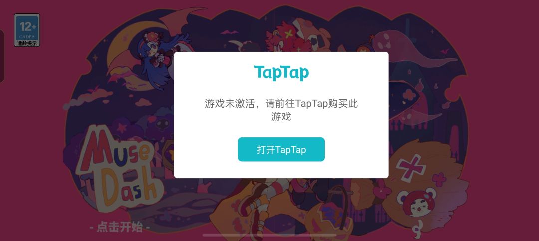 已购但是玩不了什么情况 3