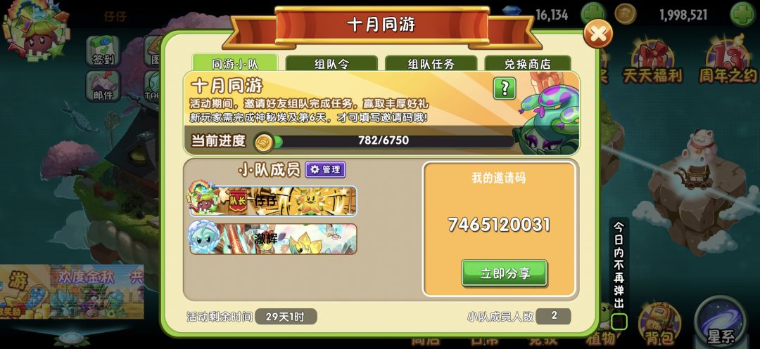 同游来不来 1