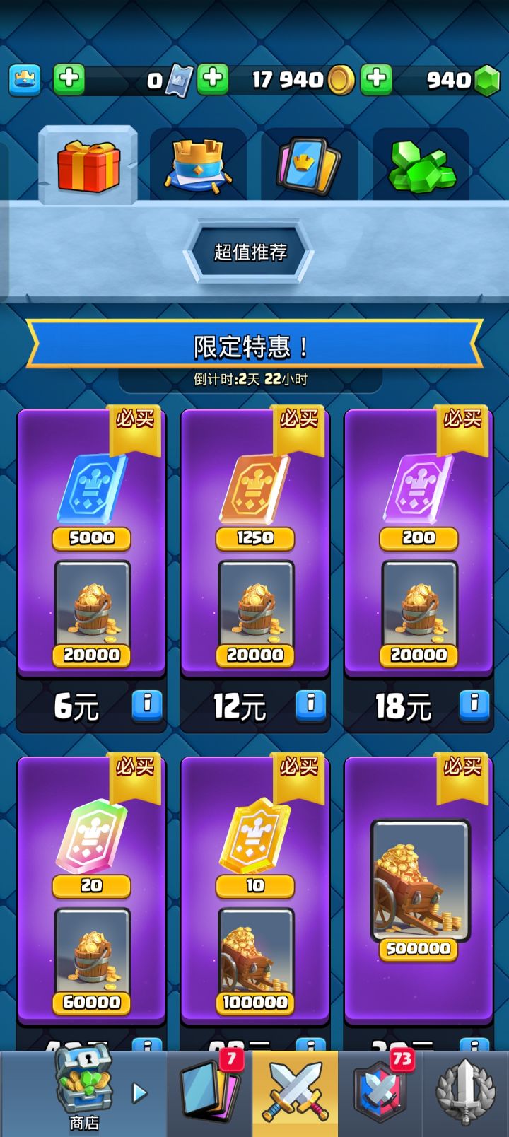 新手这个有必要买吗截图