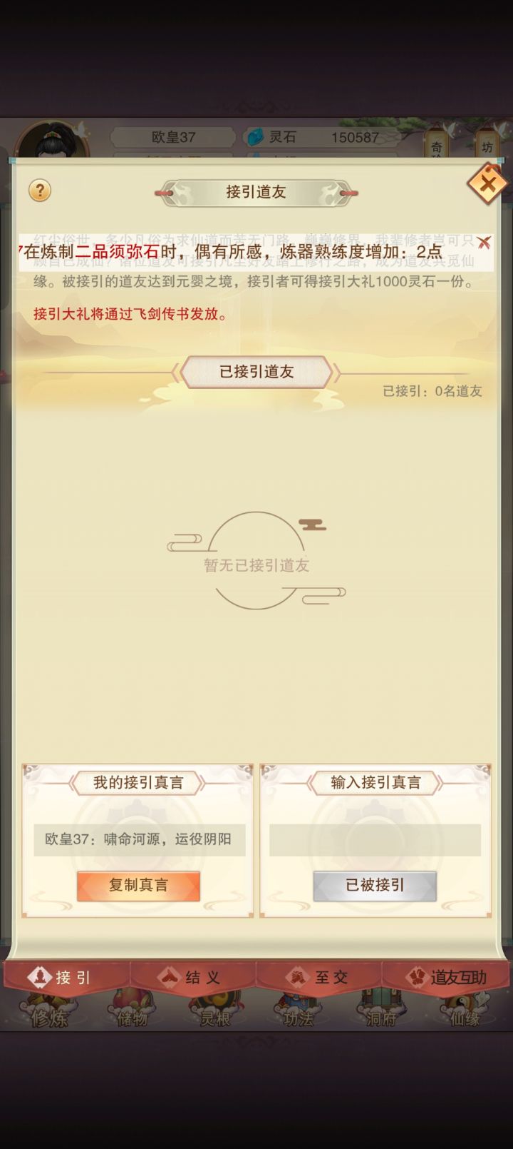 222区 欧皇37：啸命河源，运役阴阳
另欧皇37（本人零氪萌新）寻结交道友截图