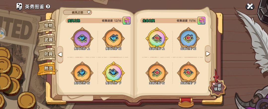有毒吧?把我附灵吞了? 3